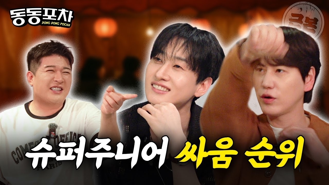 Behind-the-scenes cut of Shindong (Super Junior)