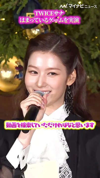 A moment captured by Sana (TWICE)'s fan