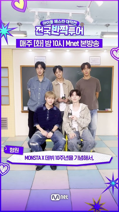 Latest photo of Shownu (MONSTA X)
