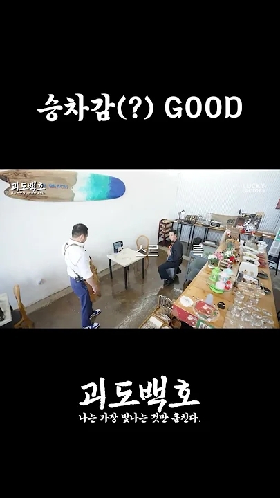 Recent activity shot of Baekho