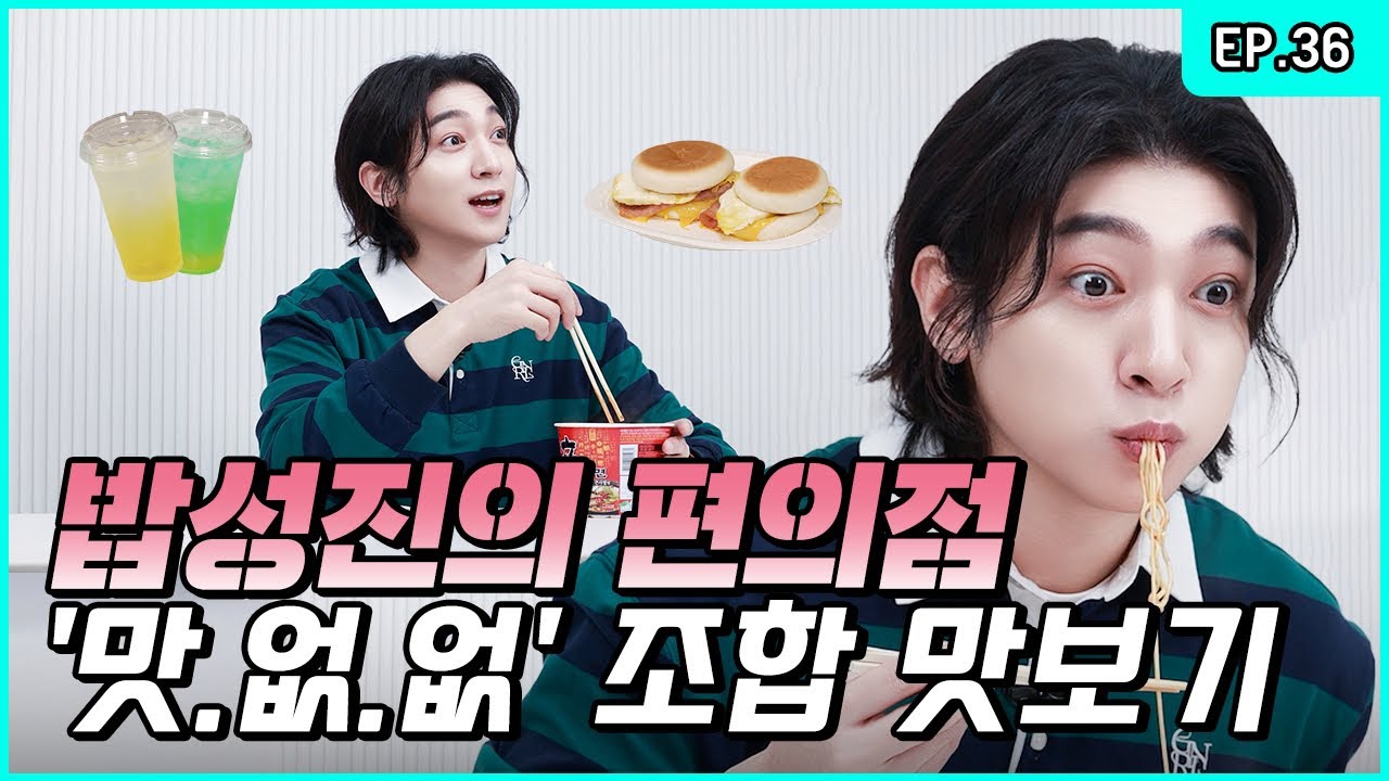 Behind-the-scenes cut of SungJin (DAY6)