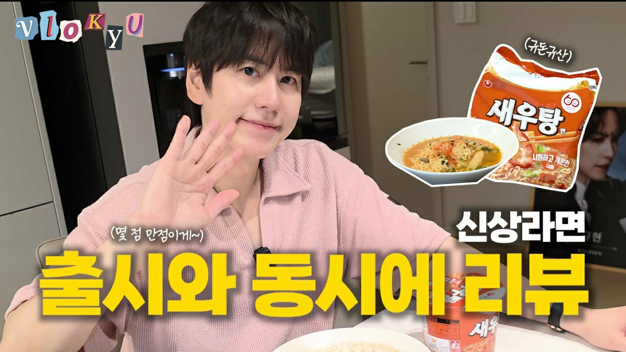 圭贤 (Super Junior)的最新照片
