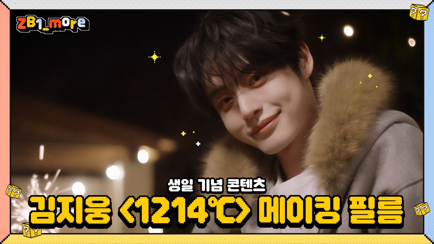 Recent activity shot of ZEROBASEONE