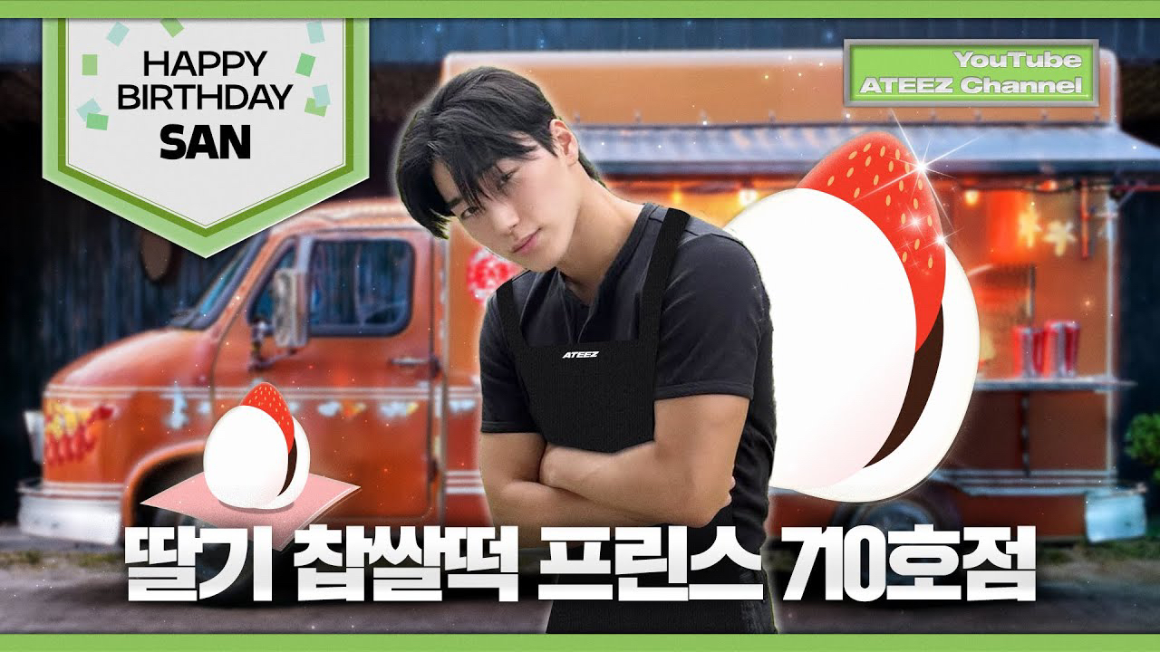 Behind-the-scenes cut of San (ATEEZ)