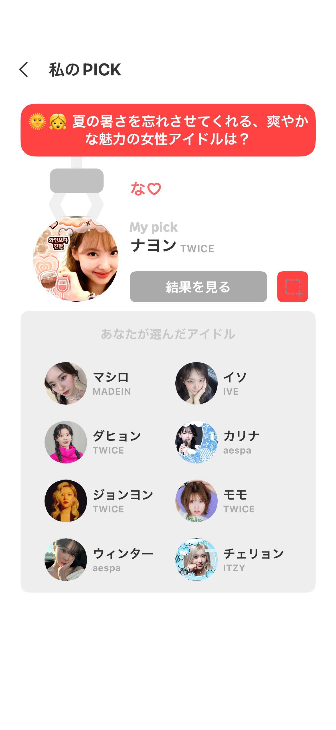 A moment captured by Nayeon (TWICE)'s fan