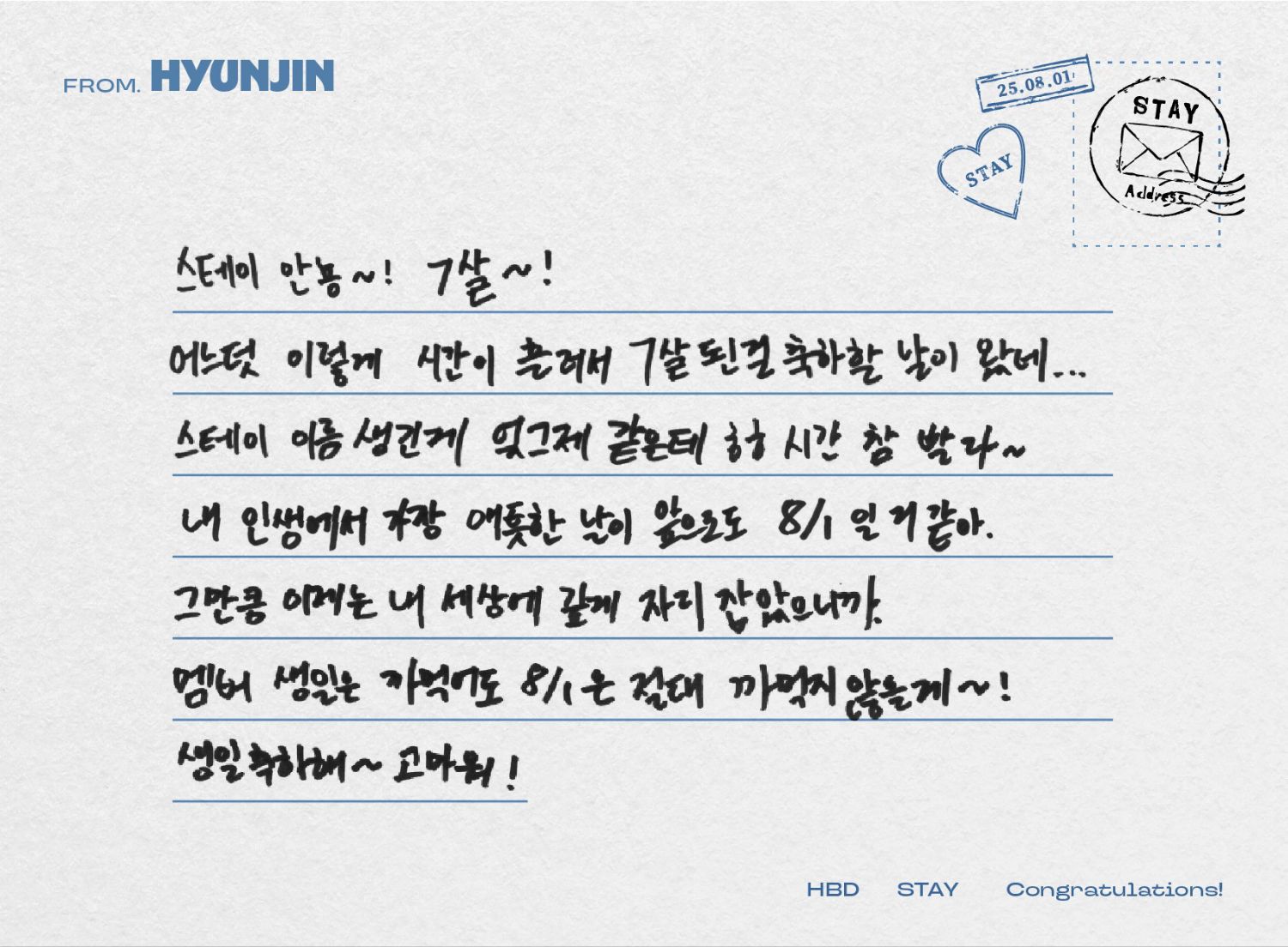 Foto terbaru Hyunjin (Stray Kids)