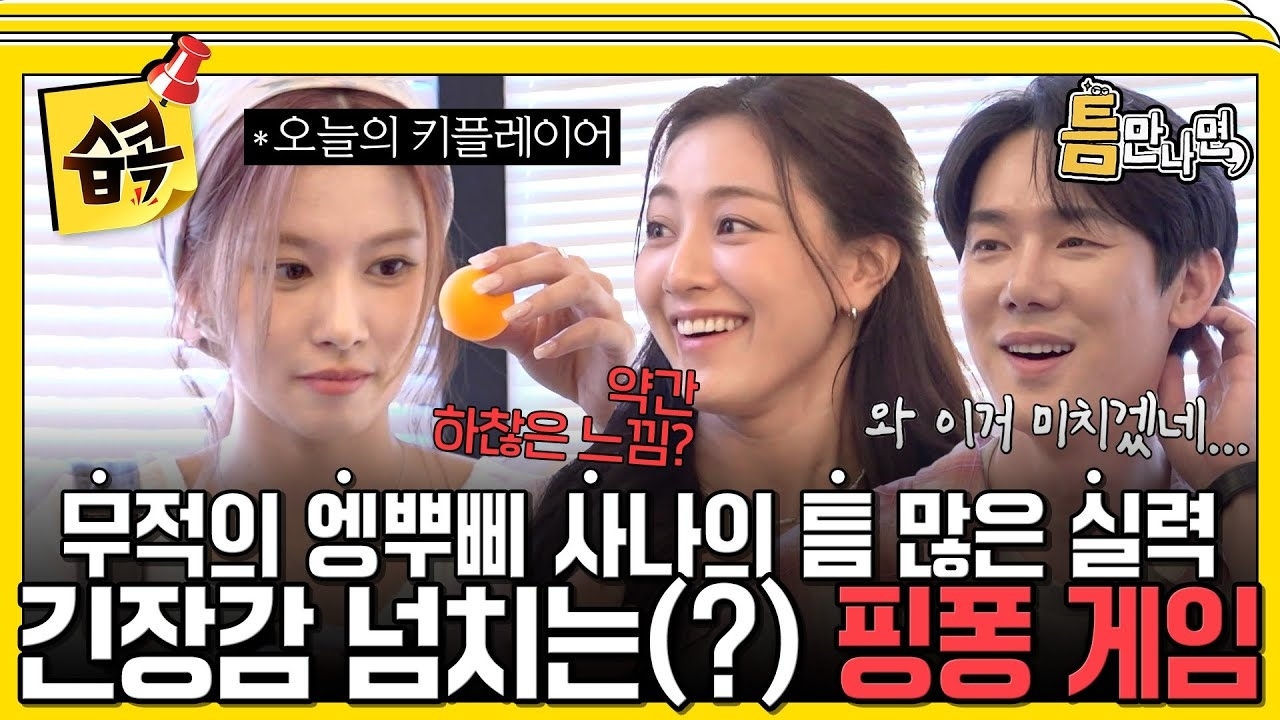Behind-the-scenes cut of Jihyo (TWICE)