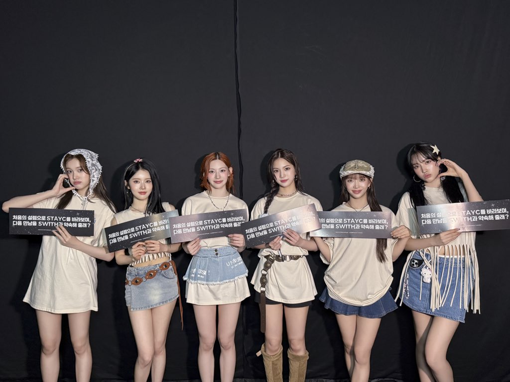 STAYC 최근 활동샷