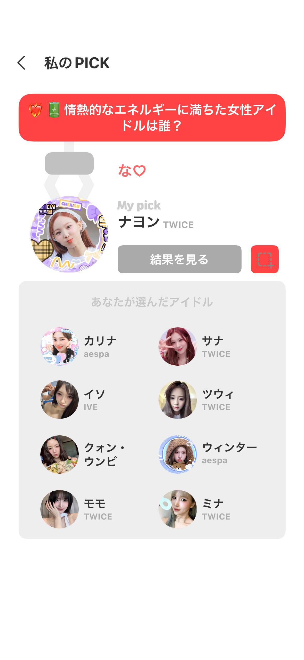 A moment captured by Nayeon (TWICE)'s fan