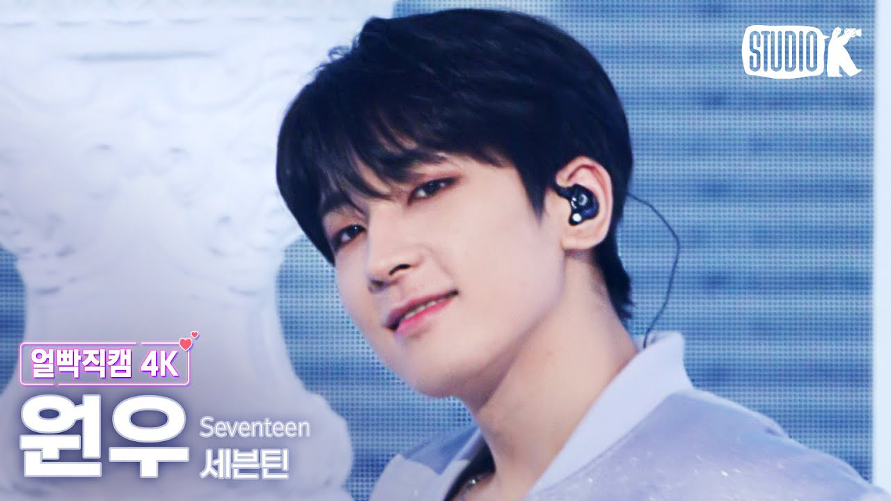 원우 (세븐틴) 최근 활동샷