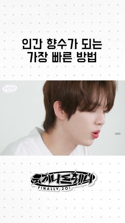 A moment captured by Han Yujin (ZEROBASEONE)'s fan