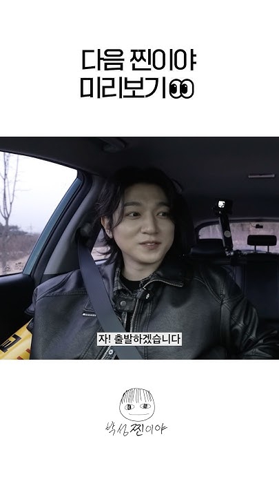 Behind-the-scenes cut of SungJin (DAY6)