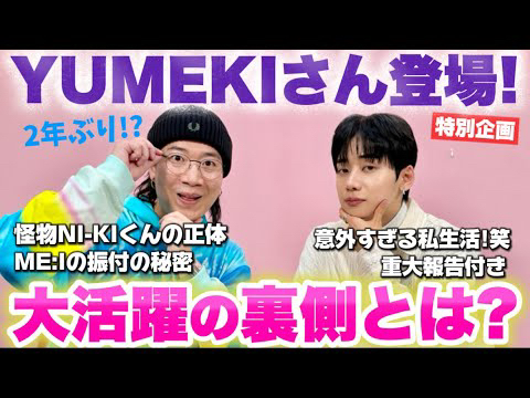 Recent activity shot of Yumeki