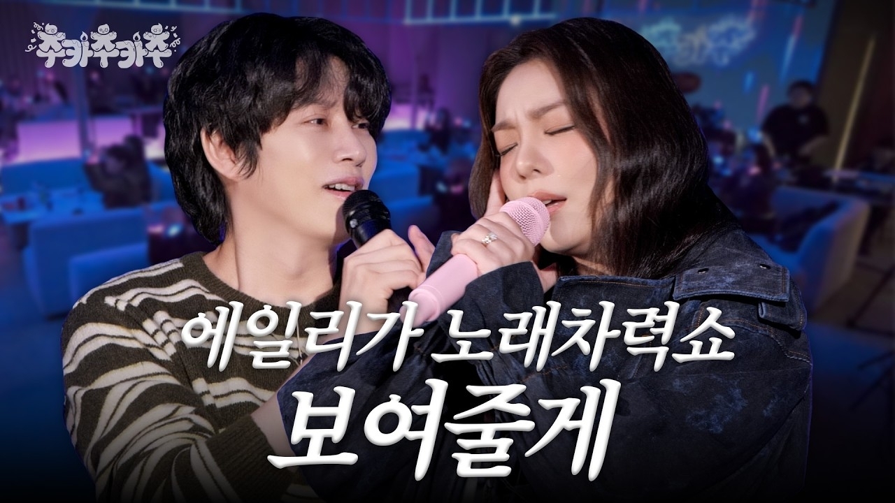 Super Junior的幕後花絮