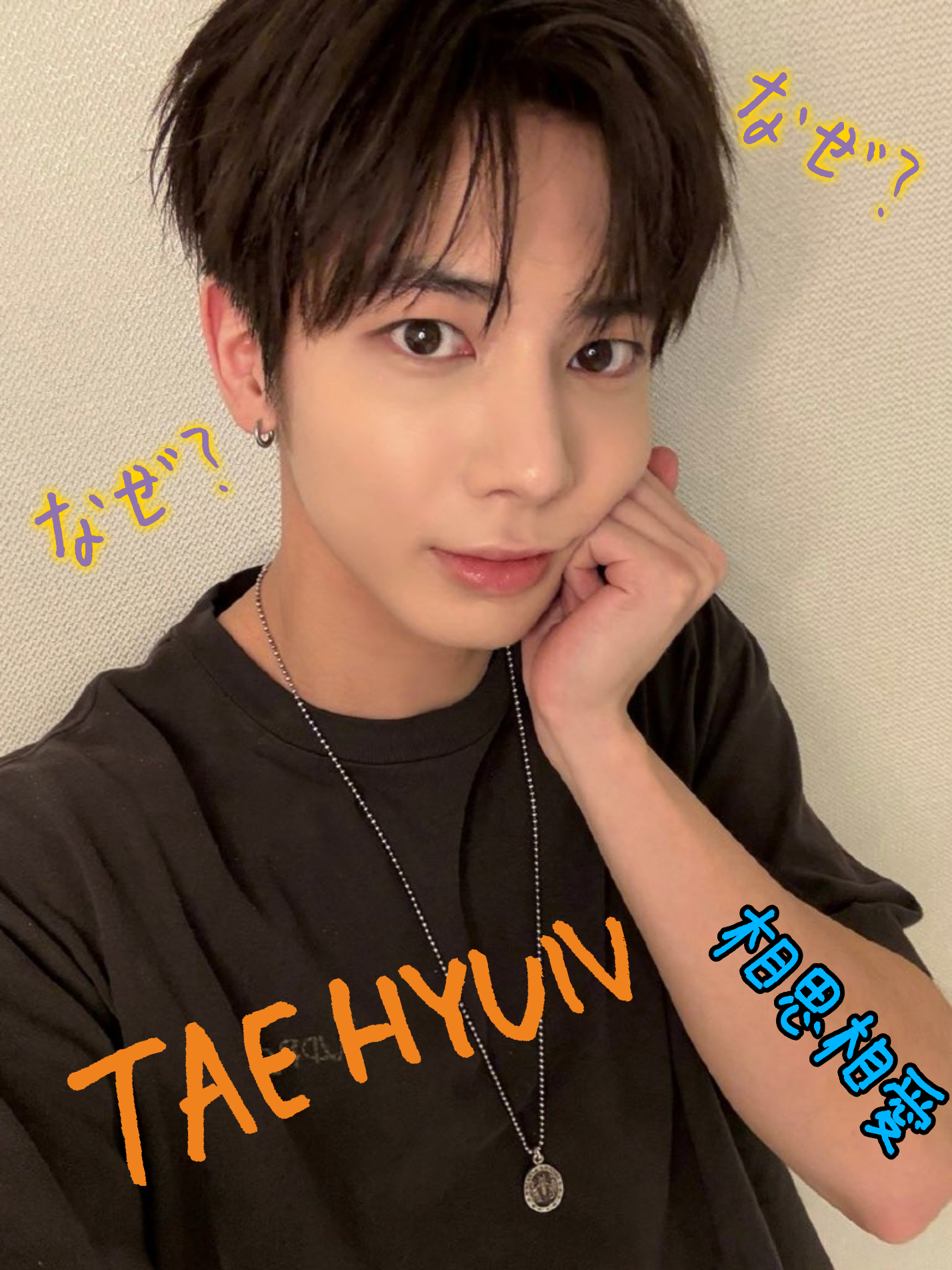 태현 (투모로우바이투게더)의 최신 사진