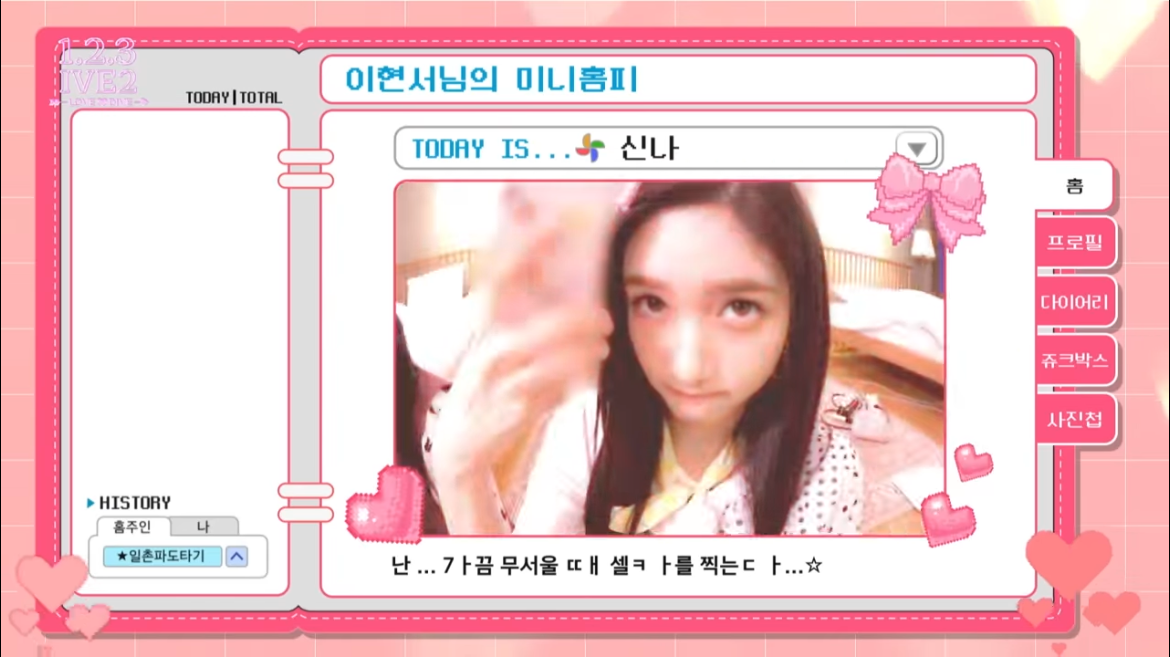 Recent activity shot of Leeseo (IVE)