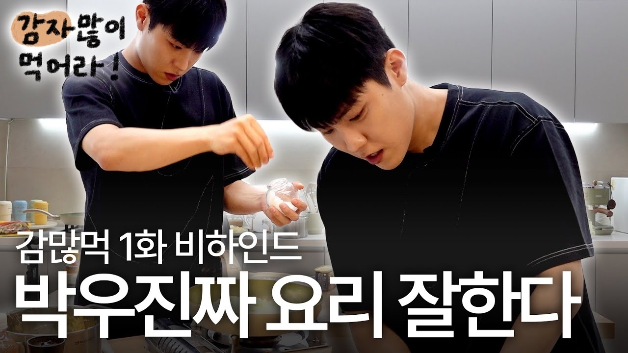 Recent activity shot of Park Woojin (AB6IX)