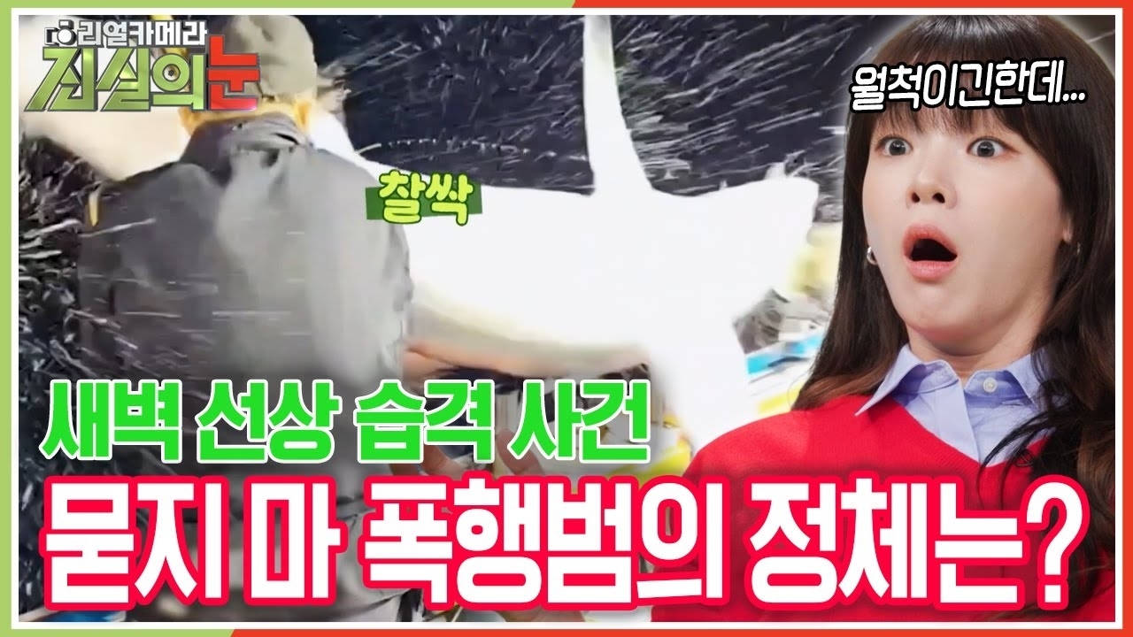 A moment captured by OH MY GIRL's fan