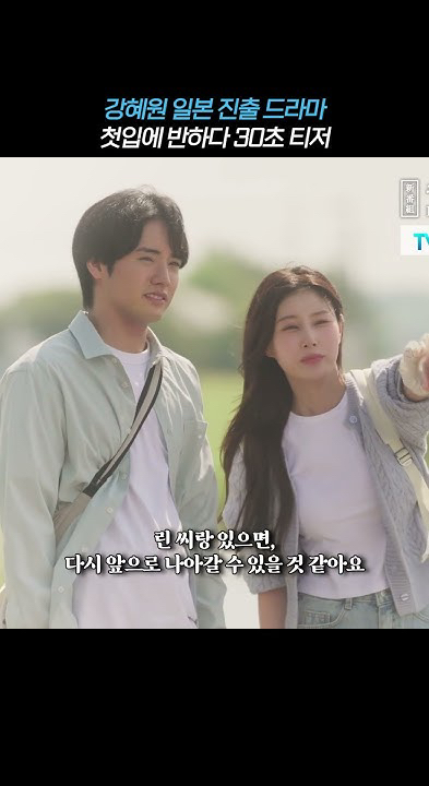 Behind-the-scenes cut of Kang Hyewon