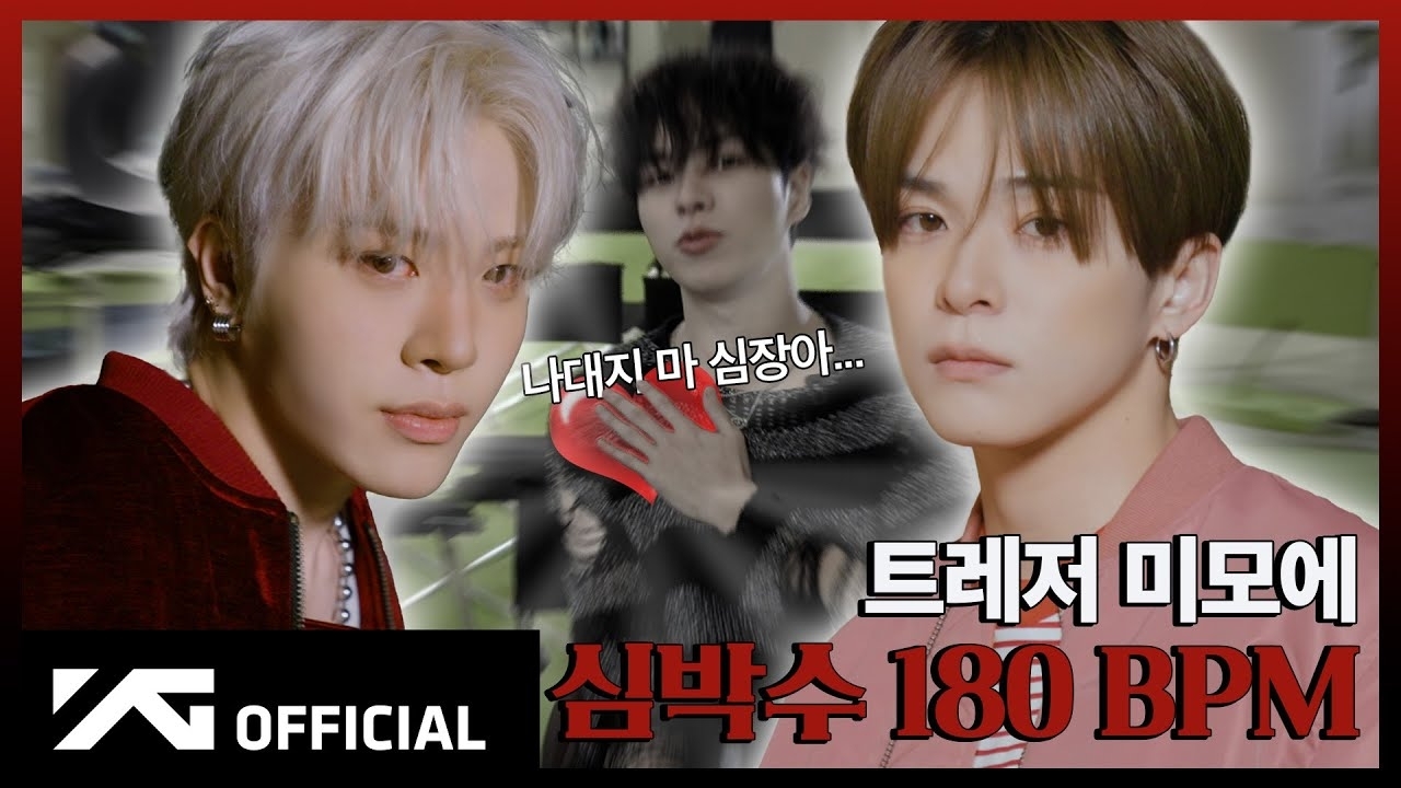 Recent activity shot of So Junghwan (TREASURE)