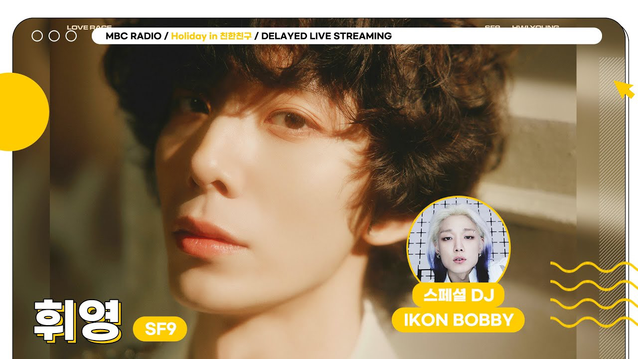 iKON 팬이 찍은 순간