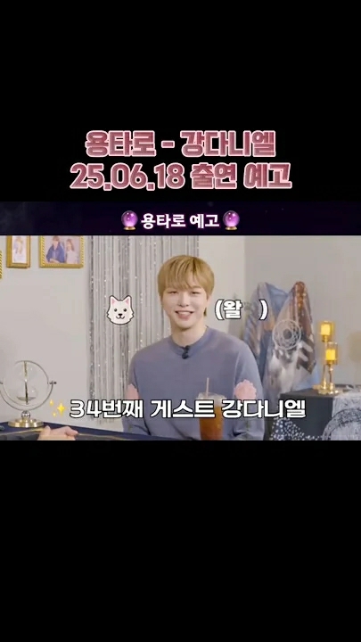 강다니엘의 비하인드 컷