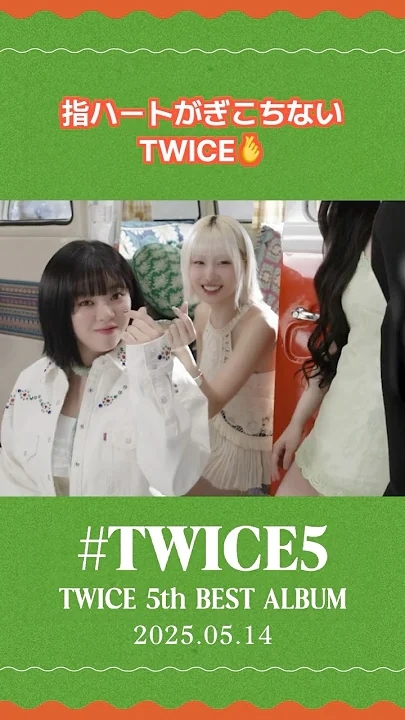 A moment captured by Jeongyeon (TWICE)'s fan