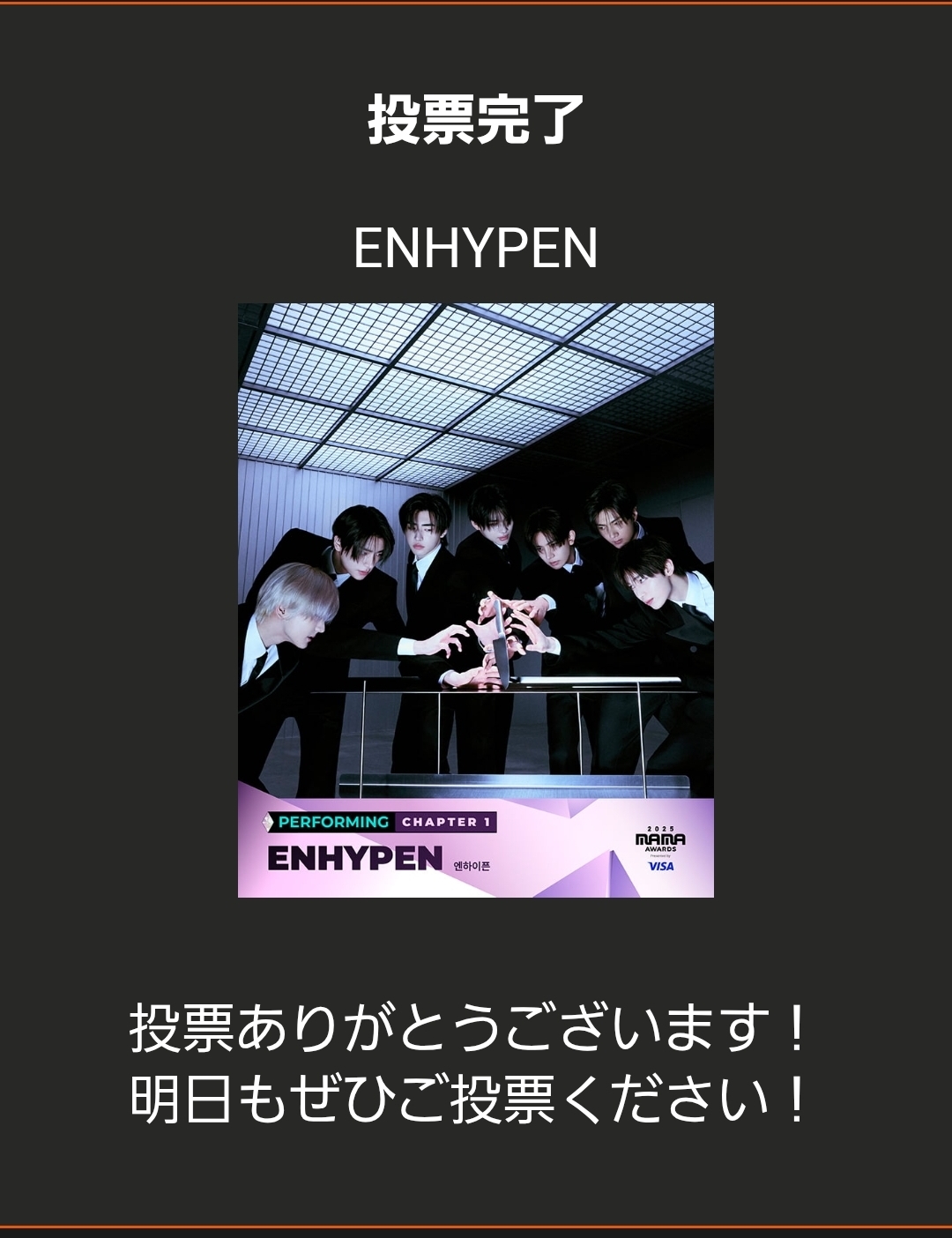 ENHYPEN的幕後花絮