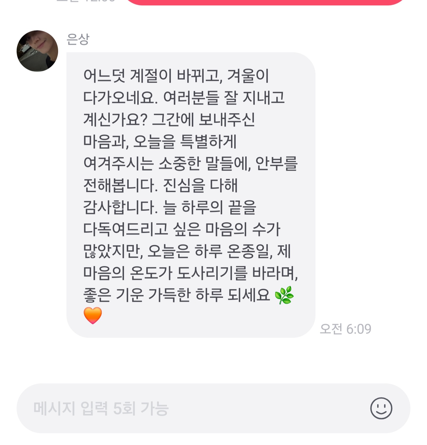 A moment captured by Lee Eunsang (YOUNITE)'s fan