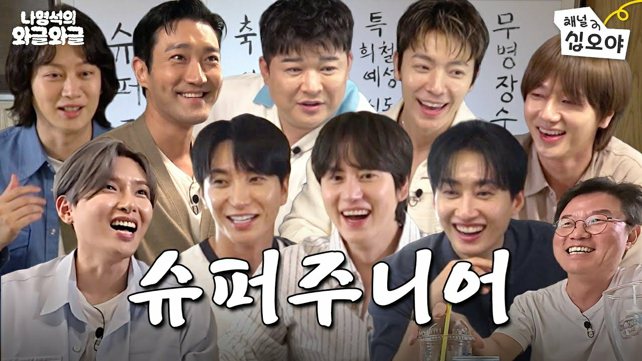 Super Junior的最新照片