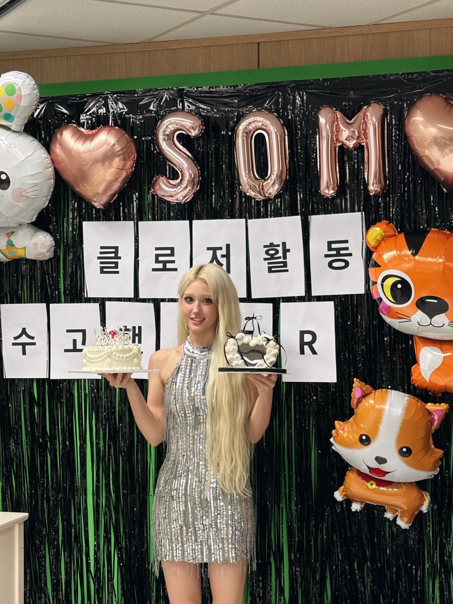 Latest photo of Jeon Somi