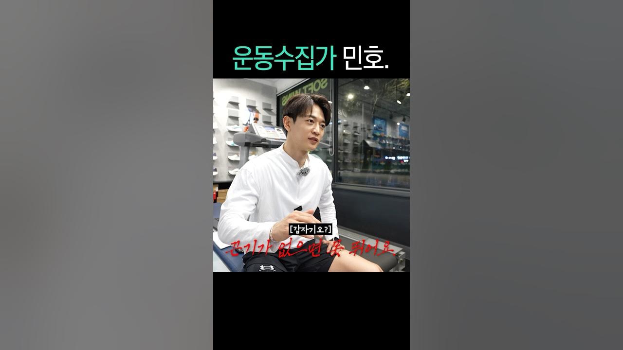 Recent activity shot of Minho (SHINee)