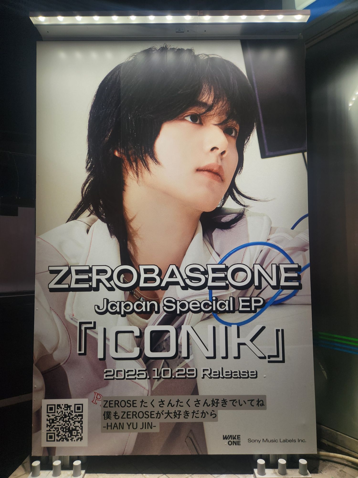 Latest photo of Han Yujin (ZEROBASEONE)