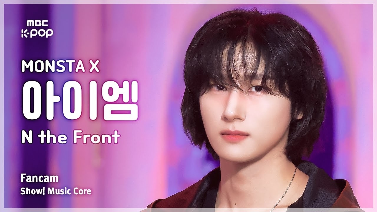 몬스타엑스의 비하인드 컷