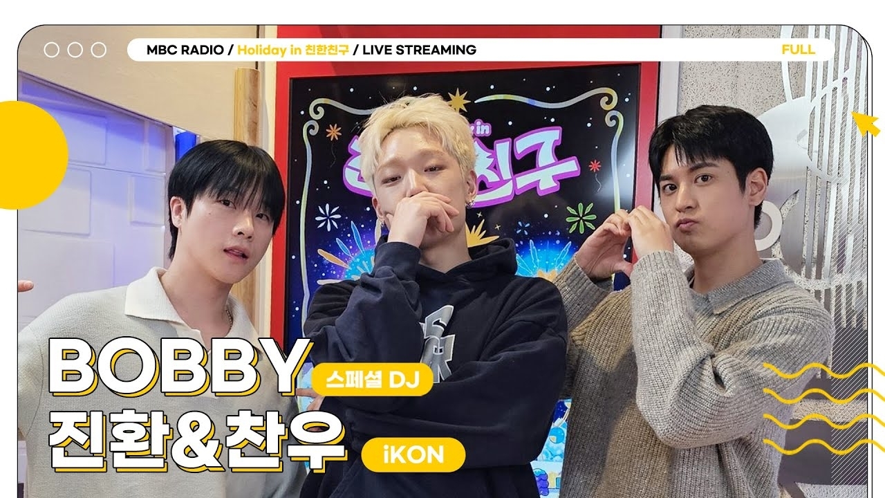 A moment captured by BOBBY (iKON)'s fan
