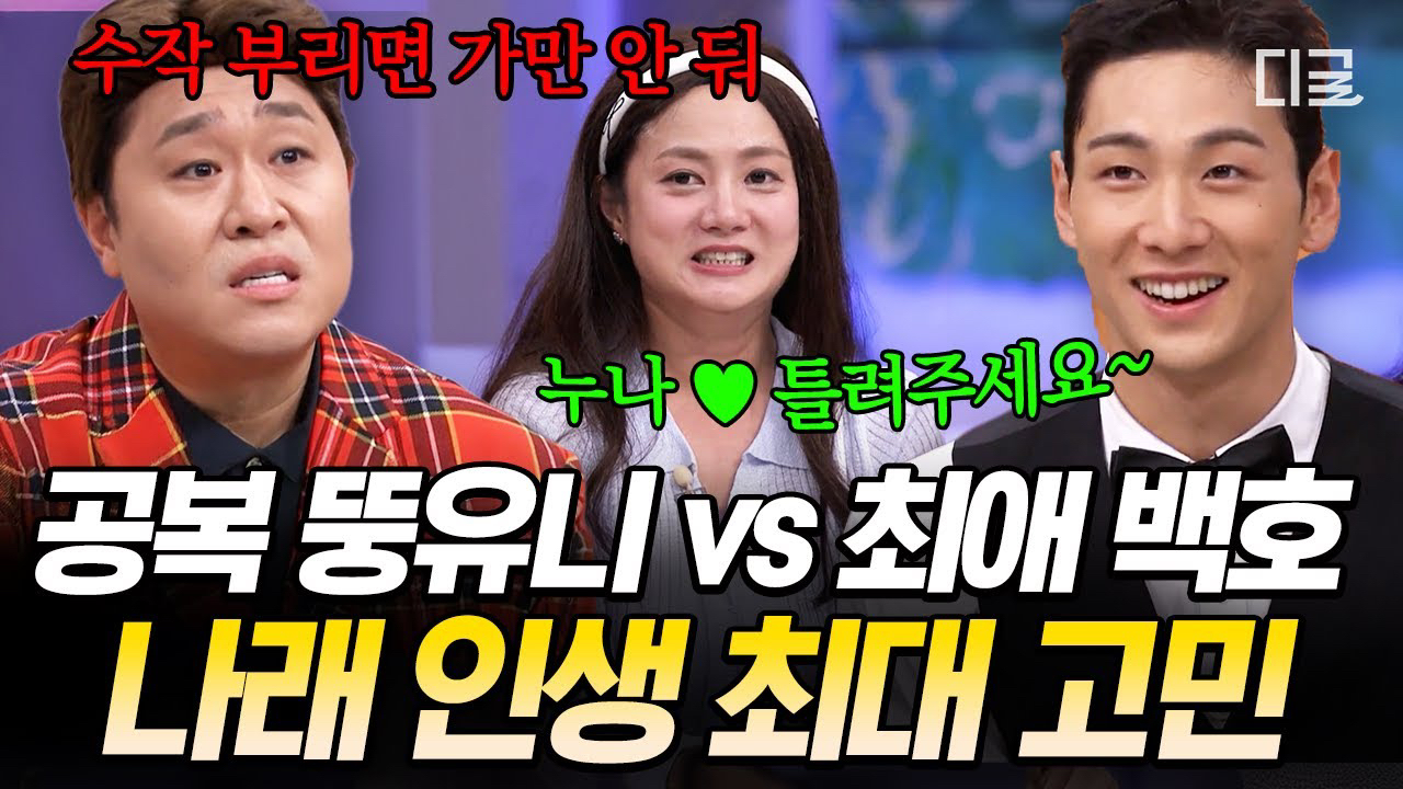 Recent activity shot of Baekho