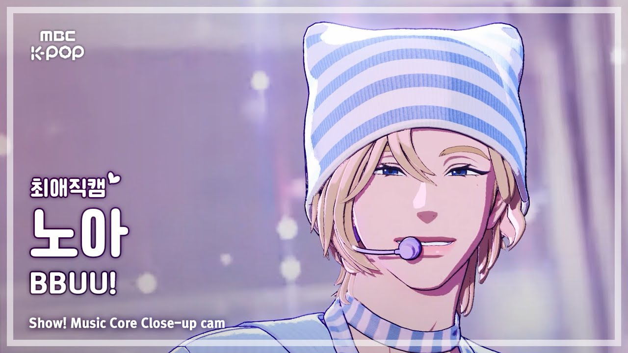 诺亚 (PLAVE)的幕后花絮