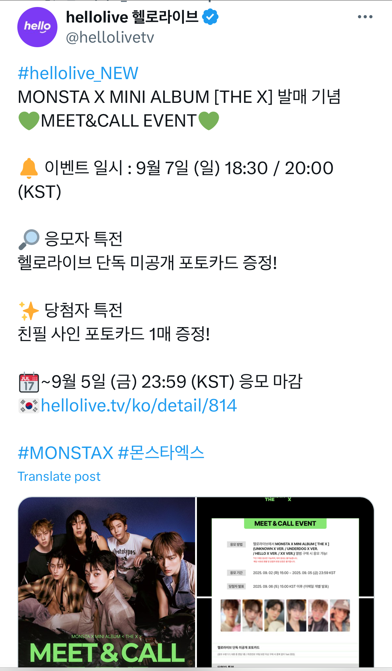 Recent activity shot of Shownu (MONSTA X)