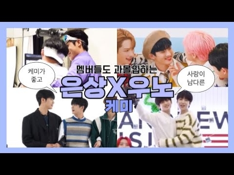 Momen yang diabadikan oleh penggemar Lee Eunsang (YOUNITE)
