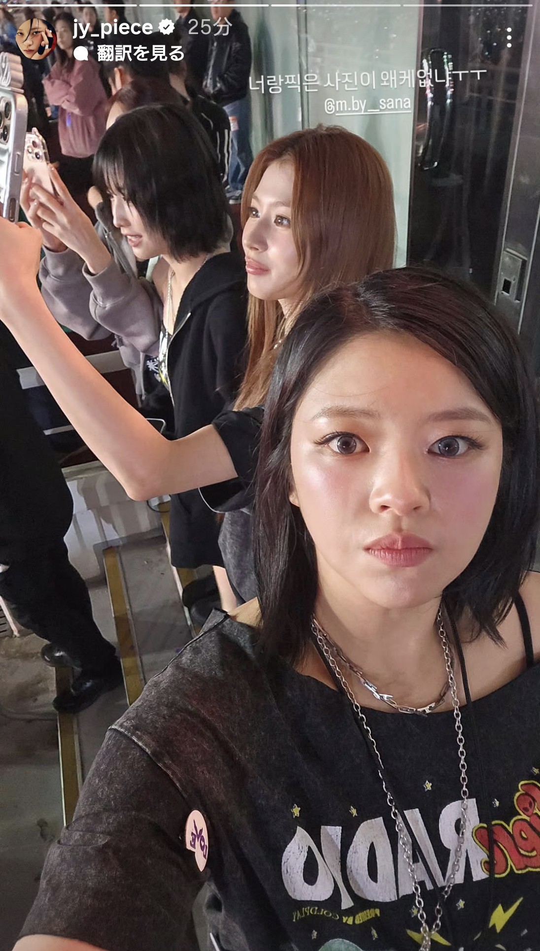 定延 (TWICE)的幕后花絮