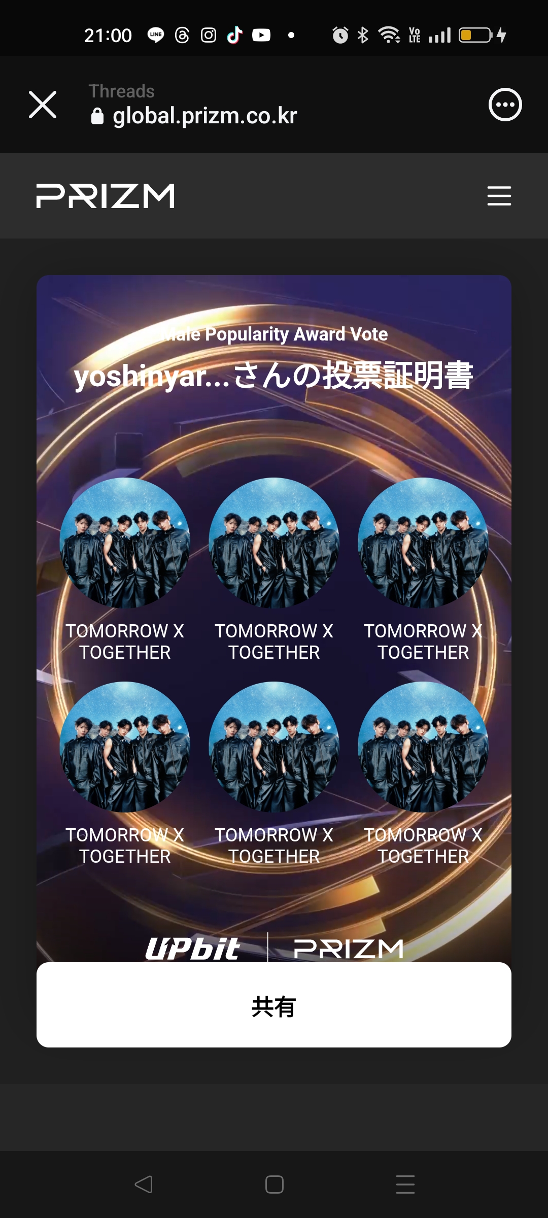 Today's most popular wallpaper in the Taehyun (TOMORROW X TOGETHER) community