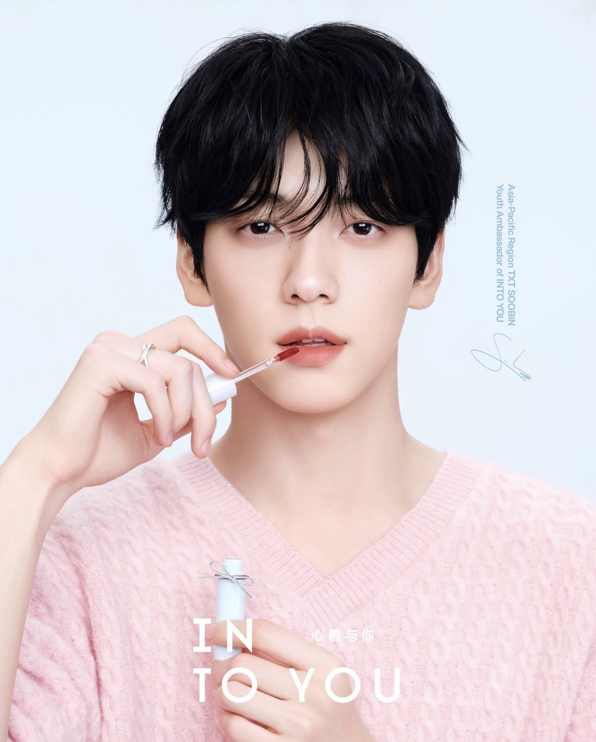 Foto terbaru Soobin (TOMORROW X TOGETHER)