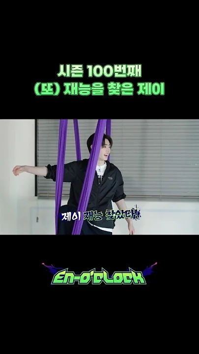 제이 (ENHYPEN) 최근 활동샷