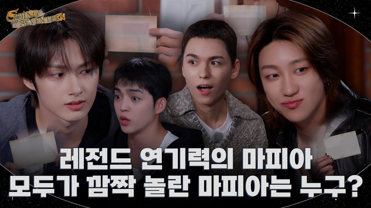 세븐틴 최근 활동샷