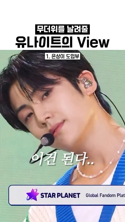 Behind-the-scenes cut of Lee Eunsang (YOUNITE)