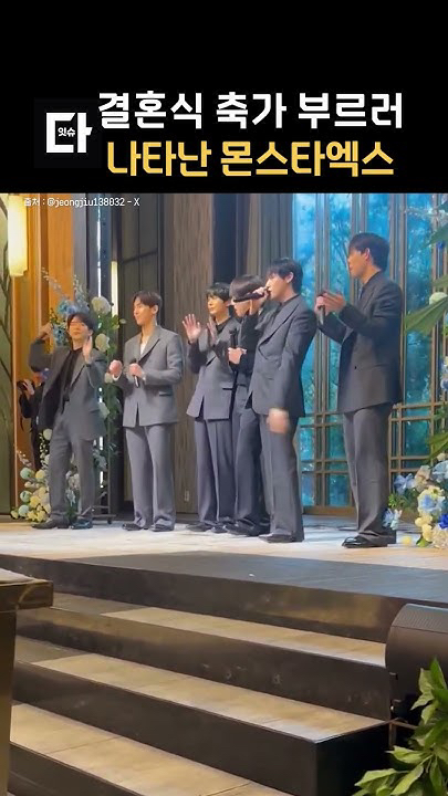 몬스타엑스 최근 활동샷