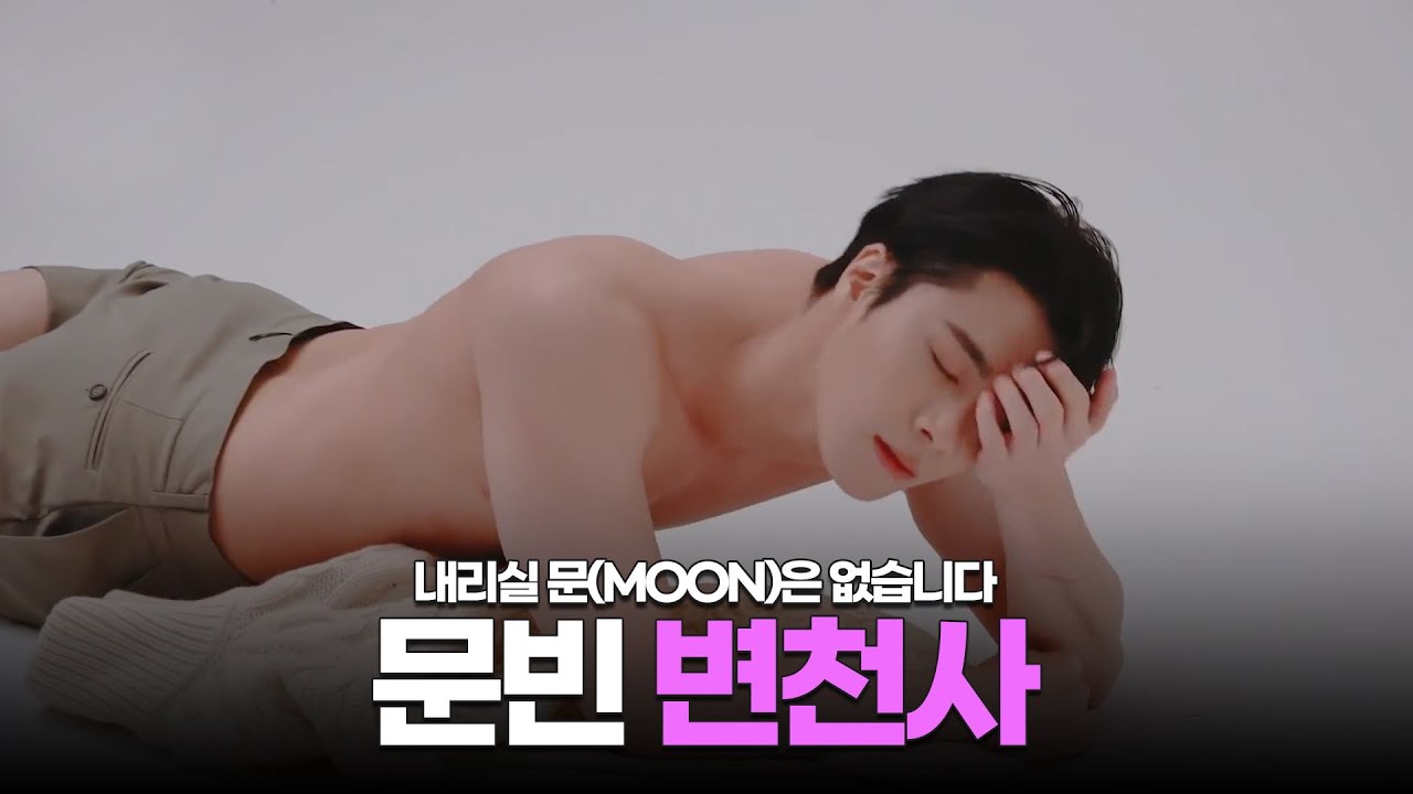 A moment captured by Moonbin (ASTRO)'s fan