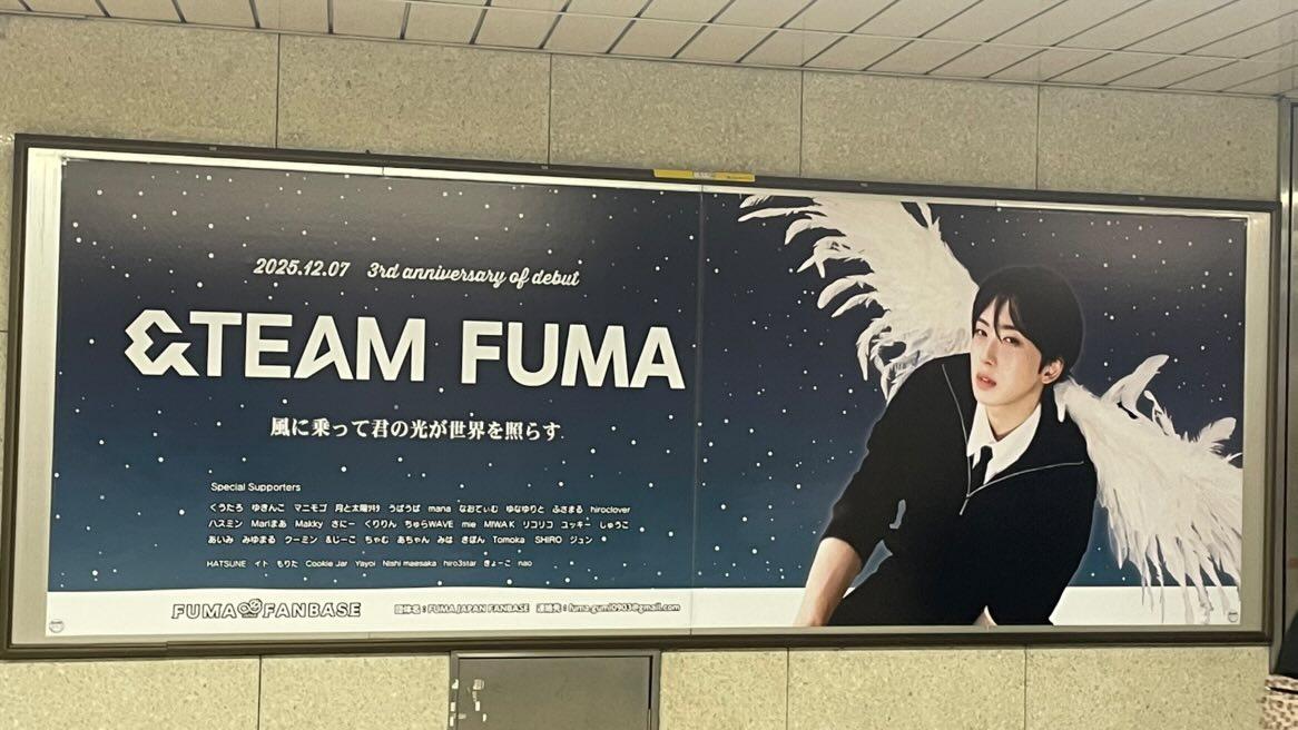 Fuma (&TEAM)的最新活动照片