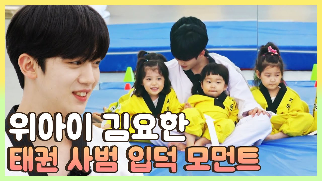 Behind-the-scenes cut of Kim Yohan (WEi)