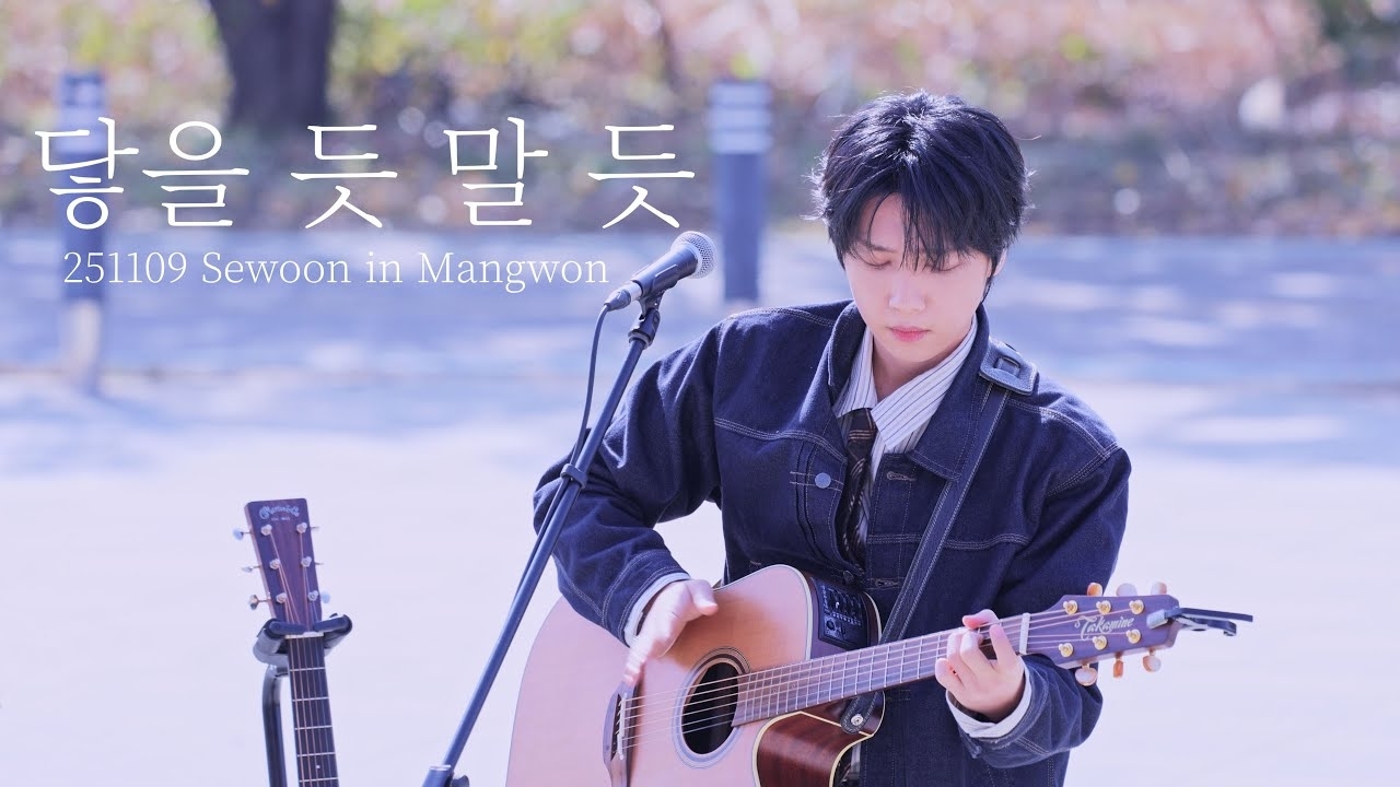 Latest photo of Jeong Sewoon